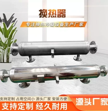 Stainless Steel Condenser & Heat Exchanger - Spiral Coil for Steam/Oil/Water Circulation