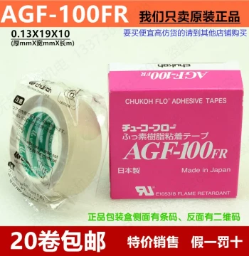 Authenticity Guaranteed: Chukoh Chemical Industries AGF-100FR Teflon High-Temperature Tape, Heat-Resistant Adhesive Tape, 0.13*19*10