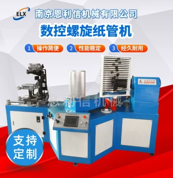 CNC Spiral Paper Tube Machine Precision Cutter Paper Machinery Paper Tube Slitting Machine Fully Automatic Equipment Small Paper Forming Core