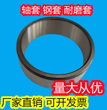 Precision Large Steel Sleeve Bushing Shaft Sleeve Wear-Resistant Liner Inner Diameter 100 110 120 Outer Diameter 130 140 Length 40 50mm