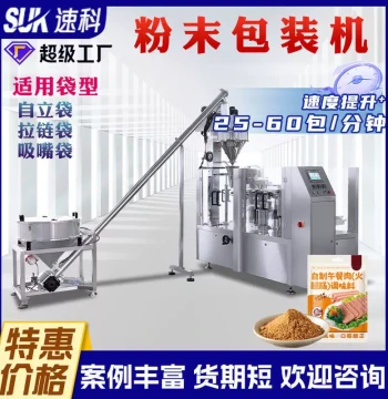 Fully Automatic Powder Bag Packing Machine for Meal Replacement Powder, Flour, Solid Beverage Dispenser, Coffee Powder
