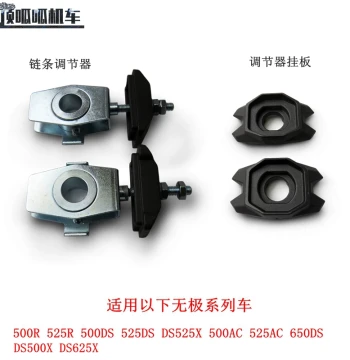 Voge 500R 500AC 525AC DS525X 500DS DS500X 650DS Chain Adjuster Mounting Plate