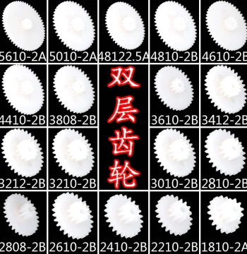 Double-Layer Gear Reduction Device, Variable Speed Rack Transmission, Differential, Module 0.5