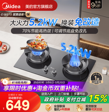 Midea Gas Stove Household Dual Burner A3 Natural Gas Embedded Stove Countertop LPG Stove Official Q325