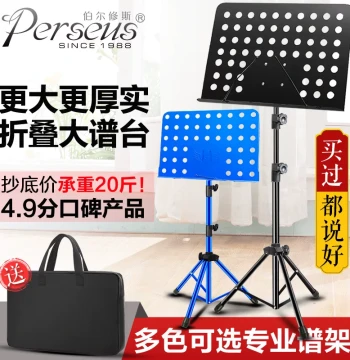 Portable Home Folding Adjustable Music Stand for Guitar Violin Guzheng Sheet Music Song Book Holder