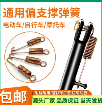 Electric Scooter Kickstand Spring, Rear Side Stand, Main Stand, Support Frame, Motorcycle Bicycle Bracket Spring, Hook, Tension Spring