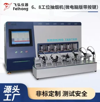 Source Factory Draw Resistance Machine Smart Touch Trapezoidal Wave Puff Count Machine Precision Direct Supply 6-Station Smoking Machine
