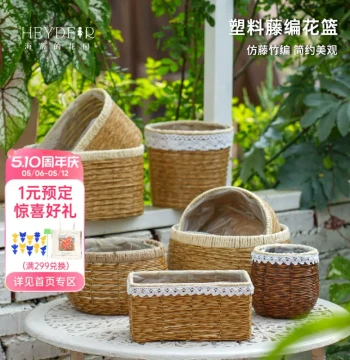 Heidi's Garden Flagship Store Plastic Rattan-Style Flower Basket for Phalaenopsis and Kalanchoe - Creative Gardening Decorative Pot Cover