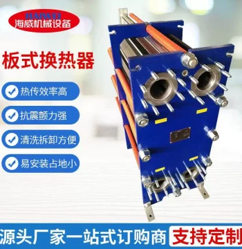 304/316L Stainless Steel Plate Heat Exchanger Supply - Taizhou Heat Exchange Equipment with Quotation Available