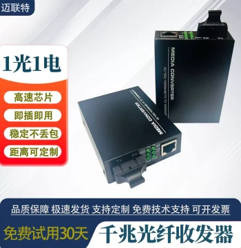 Gigabit Fiber Media Converter (1 Fiber + 1 Ethernet), SC Single-Mode Dual-Fiber, Pair HTB-GS-03