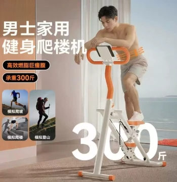 Foldable Multi-Function Stair Climber - Compact Home Fitness Equipment for Climbing, Stepping, and Mountain Simulation