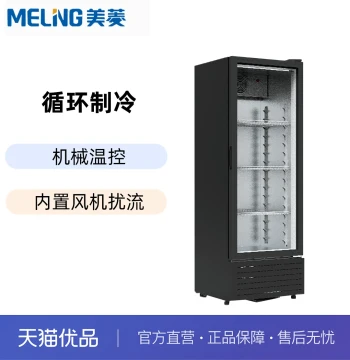 Meiling Commercial Multi-Door Refrigerated Display Cooler SC-229LV7