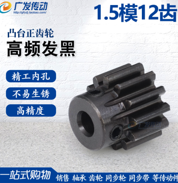 Spur Gear 1.5 Module 12 Teeth 1.5M12T Bossed Gear Finished Bore 5/6/6.35/7/8 with Setscrew