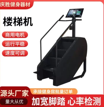 Stair Climber Aerobic Climbing Machine Commercial Stepper Gym Step Machine Fitness Equipment