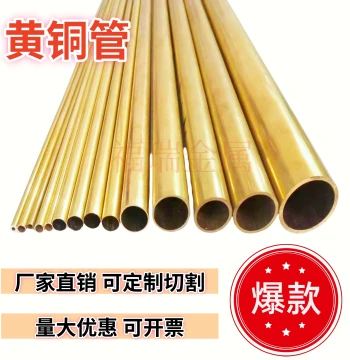H65 Brass Capillary Tube H62 Hollow Brass Tube Copper Sleeve Eco-Friendly Copper Pipe Precision Cutting Custom Processing