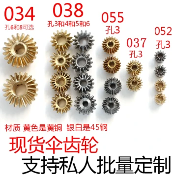 Bevel Gears 1:1 Ratio (0.4/0.5/0.8/1 Module) 90-Degree Transmission DIY Brass/Steel/304 Stainless Steel