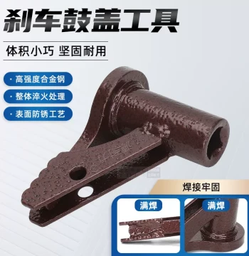 Electric Scooter Rear Brake Drum Cover Removal Tool for Rusty Brakes - Motorcycle Repair Disassembly Gadget
