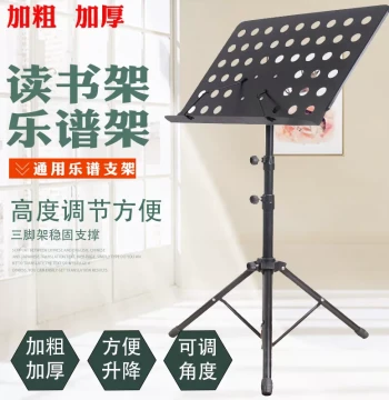 Folding Adjustable Music Stand for Guzheng, Guitar, Violin, and Ancient Qin, Heavy-Duty Home Sheet Music Holder