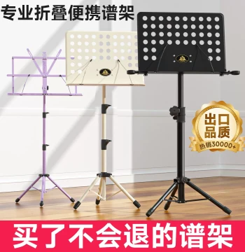 PTNOKA Portable Folding Music Stand for Guitar, Guzheng, Drum Set, Violin, and Other Instruments