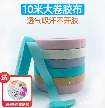 Guzheng Tape 10M, Professional Performance Grade, Breathable Tape for Kids Exams, Pipa and Nail Adhesive Strip