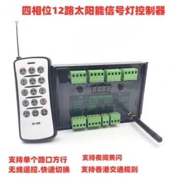 12V Four-Phase Solar Traffic Light Controller, Waterproof Solar Signal Light Control Unit
