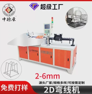 CNC Servo Wire Bending Machine - Fully Automatic 2D Steel Wire Forming System