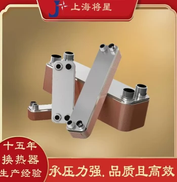 Fujian Hydraulic System Cooling and Heat Recovery - Brazed Plate Heat Exchanger Direct from Shanghai Manufacturer