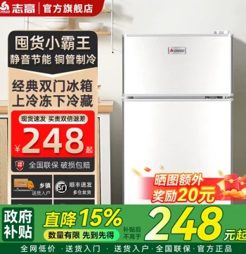 Chigo Mini Refrigerator, Grade 1 Energy Efficient, Compact Double-Door Fridge for Home, Rental, Dorm, or Office