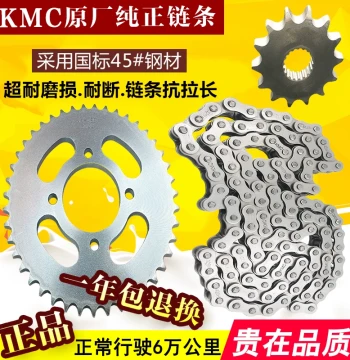 Chain and Sprocket Kit for Haojue Suzuki Motorcycle Zuanbao HJ125K-2, Ruishuang, Yinbao HJ125-7-8