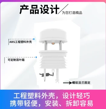 Ultrasonic Wind Speed and Direction Sensor, High-Precision Monitoring, Integrated Temperature and Humidity Ultrasonic Weather Station