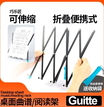 Qiaolejiang Music Stand Desktop Sheet Music Holder GSS-02 Portable Foldable Guitar Piano Song Stand