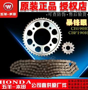 Chain Set for Wuyang-Honda CB190R Storm Eye and Mengzhi Models - Includes Chain, Sprocket, and Drive Plate