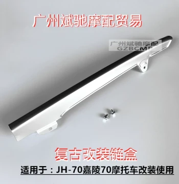 Retro Modified Chain Cover for Jialing JL70 Motorcycle; Semi Chain Cover for Dayang 100 Underbone Bike