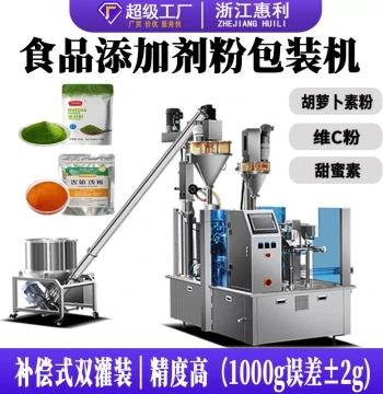 Fully Automatic Pre-Made Pouch Powder Packaging Machine for Stand-Up Bags, Seasonings, Food Additives, and Granules