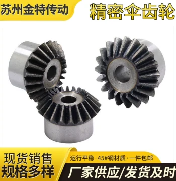 Bevel Gears Module 1 to 6, 45# Steel Tooth Surface Quenched, 90-Degree 1:1 Transmission, 15 to 30 Teeth Cone Gears with Free Shipping