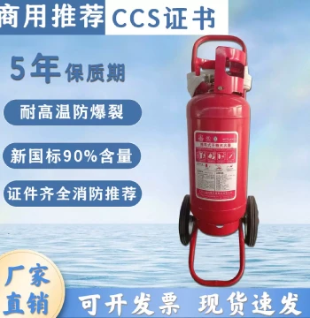 Portable Dry Powder Fire Extinguisher 4kg for Fire Suppression, Specialized for Mall, Shop, Home, Warehouse, Factory Fire Safety