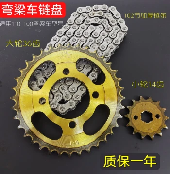 Chain and Sprocket Kit for Underbone Motorcycles (Haojue 110, Dayang 100, Qianjiang), Thickened 70-Series