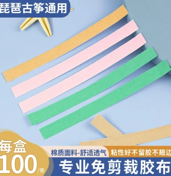 No-Cut Guzheng Tape for Adults & Kids - Breathable Pipa Nail Tape for Professional Exams and Performance