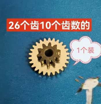 Durable Metal Gear for Fully Automatic Smart Locks, OD 17.4±0.1, Total Length 7, Hole 3, 26 Teeth