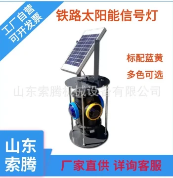 Solar-Powered Railway Signal Lights for Switches and Turnouts - Blue and Yellow Indicator Lights for Switch Machines