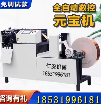 New Fully Automatic Ingots Machine CNC Intelligent Small Commercial Folding Machine Gold Silver Paper Drum Flat Dual-Use Ingots Maker
