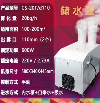 Benyuan Water-Storage Ultrasonic Humidifier - 20 Nozzles, 40L Tank, 10kg Output
