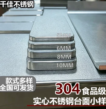Qianjia 304 Stainless Steel Countertop Enamel Board Samples, Customizable Food-Grade Material, Multiple Sizes Available