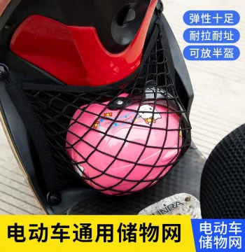 Universal Front Storage Net for Electric Scooters, Raincoat and Helmet Hanging Bag with Elastic Mesh