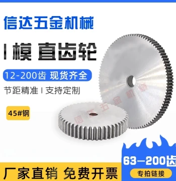 Module 1 Spur Gears, 45# Steel National Standard, 63-200 Teeth Cylindrical Gears