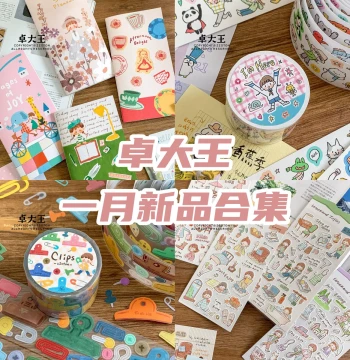 Zhuo Dawang New Arrival: Writing Paper Tape, Clips, Stamps, and Cute Journal Sticker Rolls