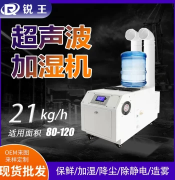 Industrial High-Mist Ultrasonic Humidifier for Dust-Free Workshops - Large Power Static Elimination