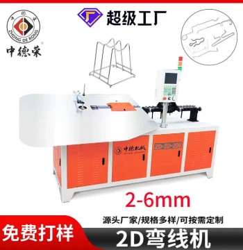 2D Steel Wire Bending and Forming Machine - Fully Automatic Metal Wire Forming Equipment
