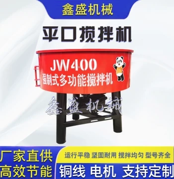 Flat-Mouth Mixer for Concrete and Cement Mortar - Wheel Roller Mixer, Gold Grinding Machine, and Storage Tank