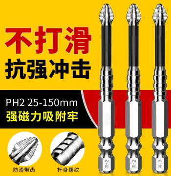 Impact-Resistant, Non-Slip Phillips Strong Magnetic High-Hardness Electric Drill and Screwdriver Hex Bit Set